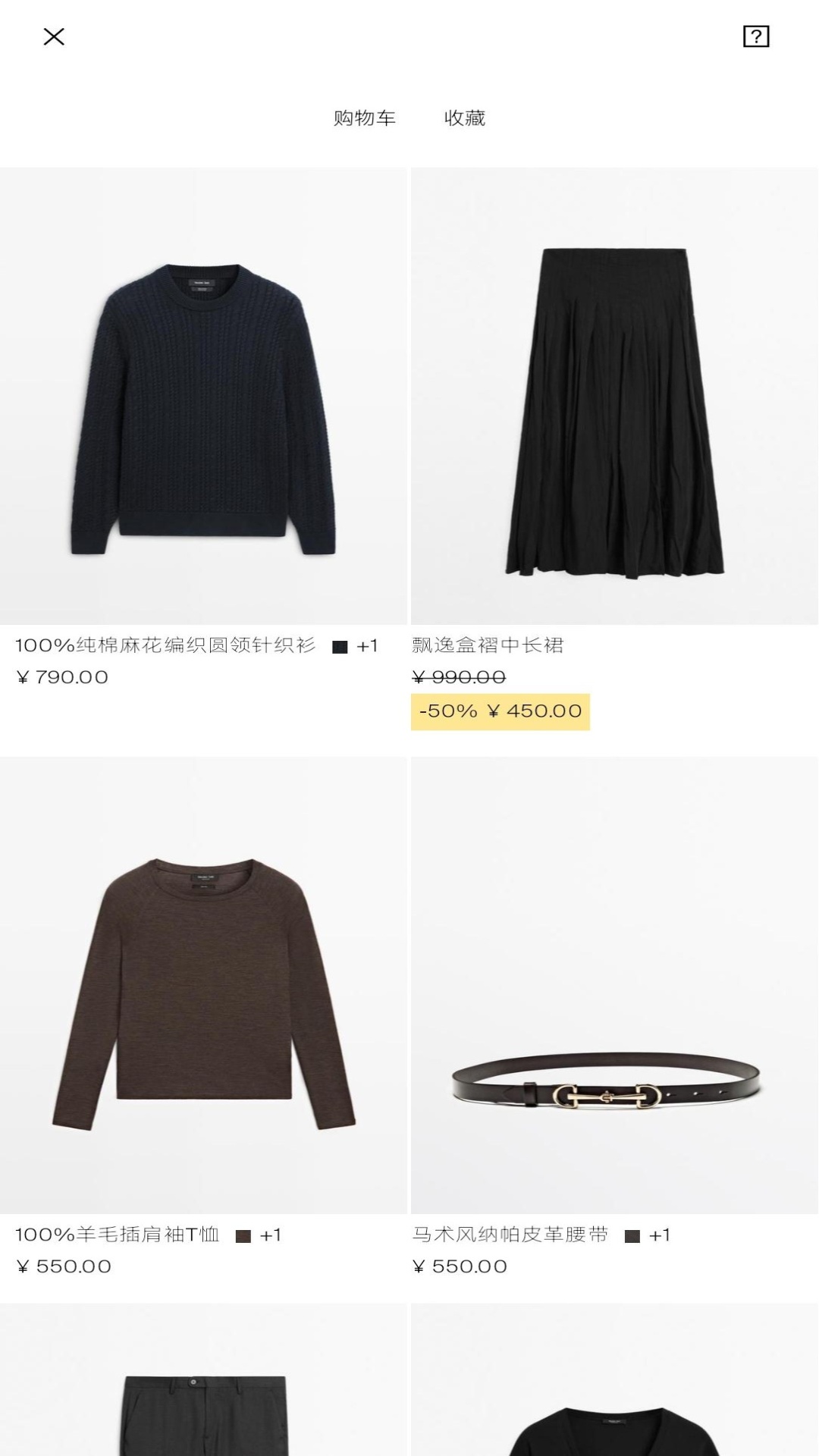 Massimo Dutti下载介绍图